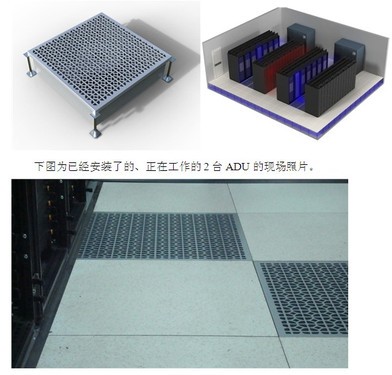 更專業(yè)更專注 精密空調(diào)ADU設計方案說明 