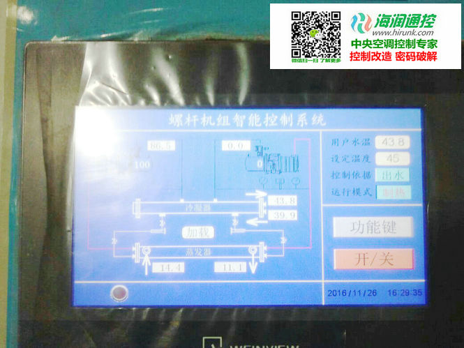 海潤通控螺桿機通用操控器開機運轉(zhuǎn)顯示界面